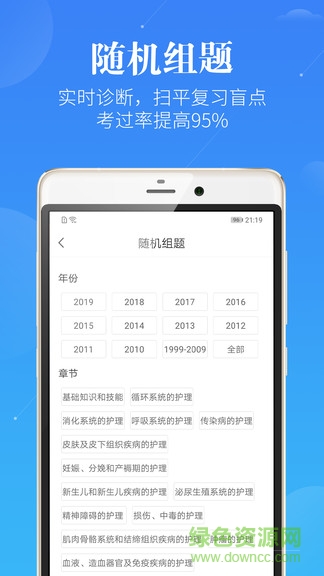 藍(lán)基因蘋果版 v7.3.1 ios版 2
