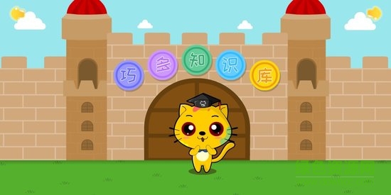 巧多邏輯思維訓練 v1.3.1 安卓版 1