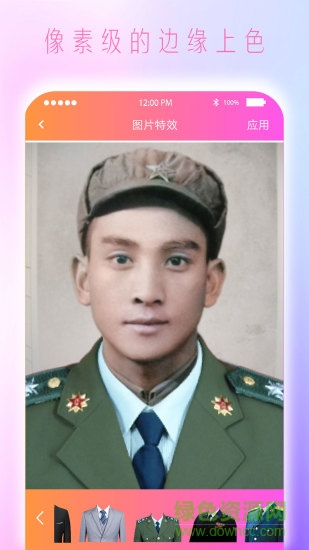 colorize上色軟件 v4.0 安卓版 2