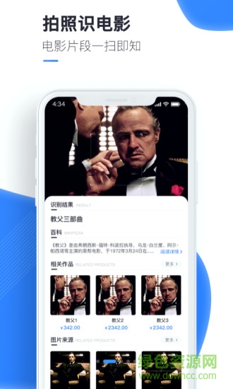 萬(wàn)能識(shí)圖軟件 v1.8.3 最新版 0