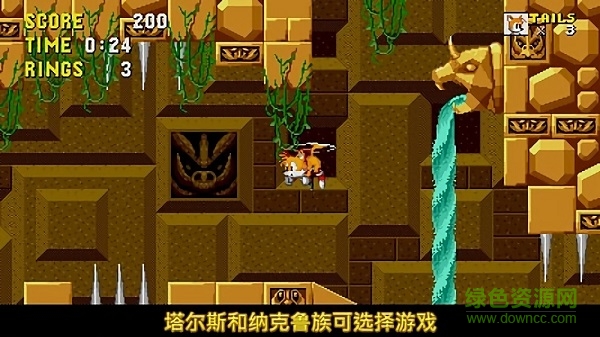 索尼克歷險記手游 v2.1.1 安卓版 2