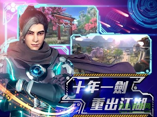 黃易群俠傳m手游下載