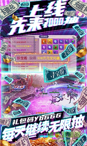 夢八仙