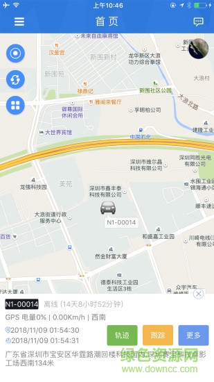 歐創(chuàng)物聯(lián)octrack定位器ios版 v2.0.7 iphone版 0
