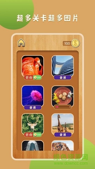 王者拼圖游戲 v1.0.0 安卓版 3