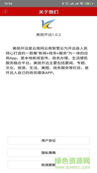 美麗開遠客戶端1