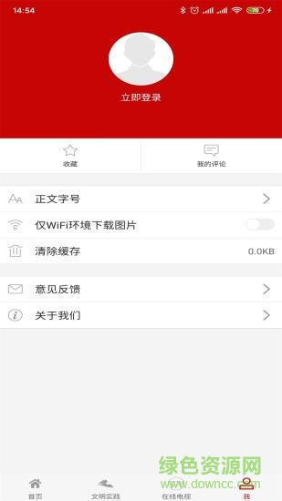 美麗開遠客戶端2