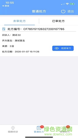 藥盟門店端