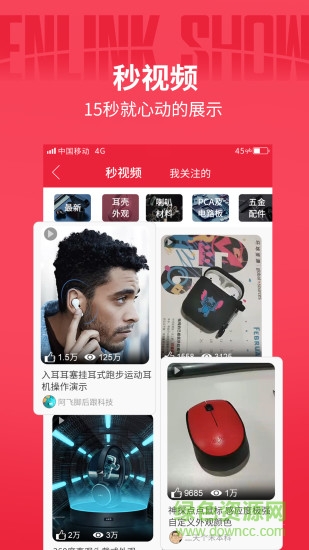 音領(lǐng)秀耳機 v2.2.1 安卓最新版 0