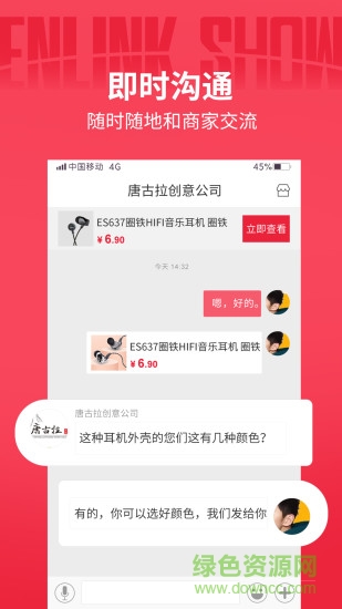 音領(lǐng)秀耳機 v2.2.1 安卓最新版 2