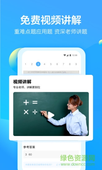 大力家長app v6.5.4 最新版 1