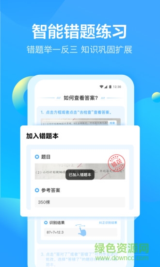 大力家長app v6.5.4 最新版 2