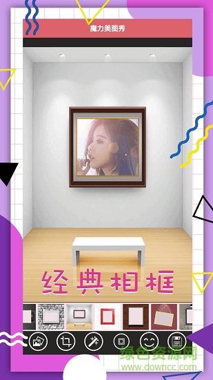 魔力美圖秀app下載
