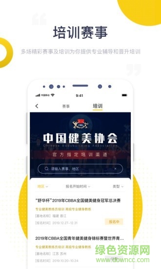 海健身軟件3