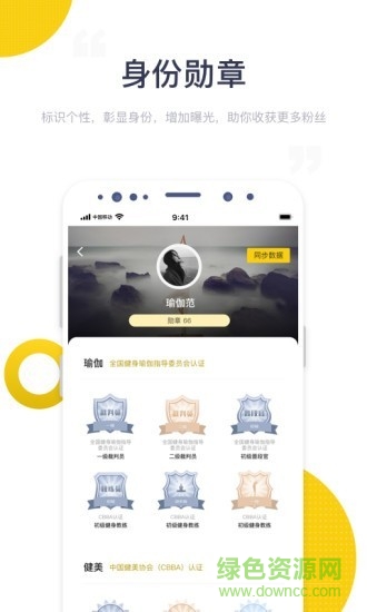 海健身軟件0