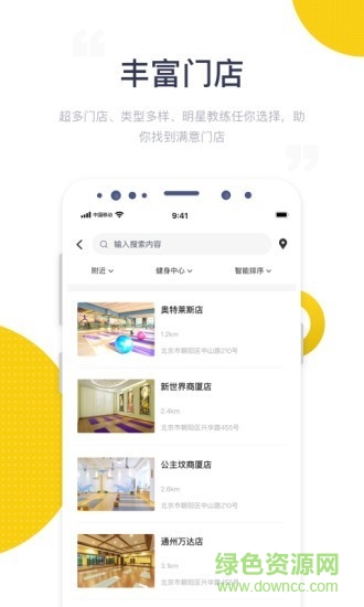 海健身軟件1