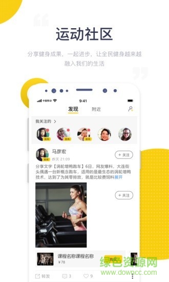 海健身軟件2