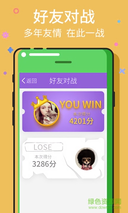 天天猜歌王app下載