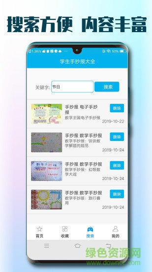 學(xué)生手抄報(bào)大全最新版