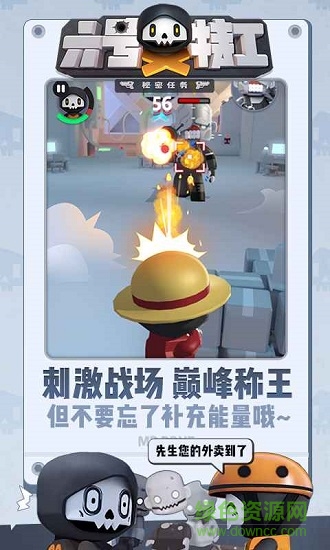 六號特工游戲下載
