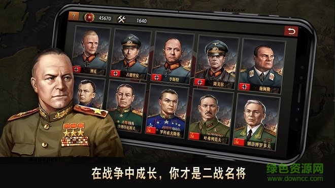 二戰(zhàn)名將世界戰(zhàn)爭手游 v2.6.5 安卓版 2