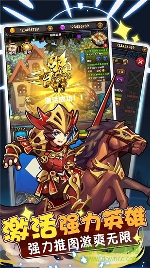 騎士突突突 騎士突突突下載