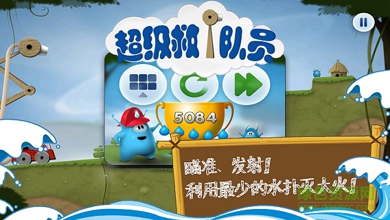 超級救火隊(duì)員完整版 v2.3 安卓版 0