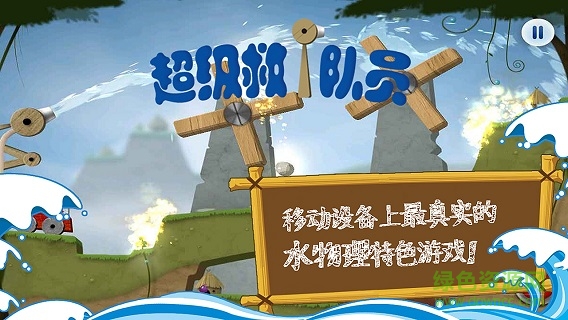 超級救火隊(duì)員完整版 v2.3 安卓版 2