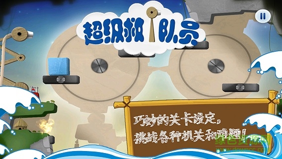 超級救火隊(duì)員下載