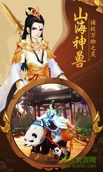 陰陽妖神姬安卓版