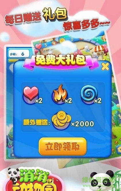 消消動物園手游 v0.1.0 最新版 3
