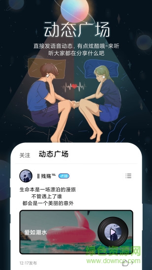 啾咪星球最新版本 v3.0.24 安卓版 3