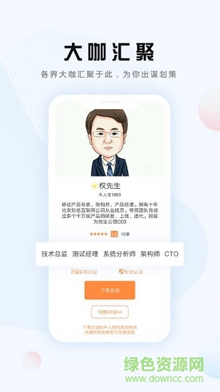 詢(xún)呼技能交換 v1.0.8 安卓版 1