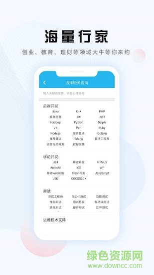詢(xún)呼技能交換 v1.0.8 安卓版 2