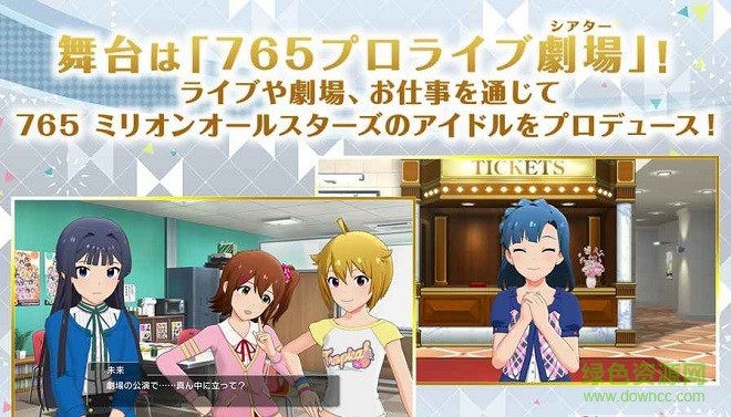 偶像大師百萬Live(ミリシタ) v1.2.30 安卓版 1