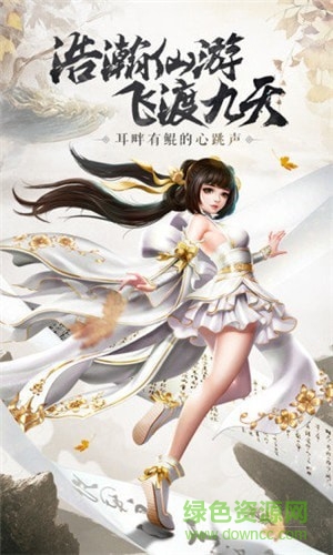 魔鏡仙跡手機版