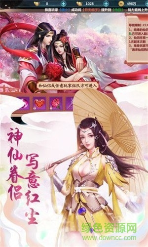 魔鏡仙跡游戲 v1.3.3 安卓版 3