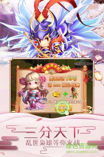 點(diǎn)亮?xí)r空 v1.1 安卓版 2