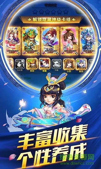五虎紅將錄手游下載 五虎紅將錄游戲下載