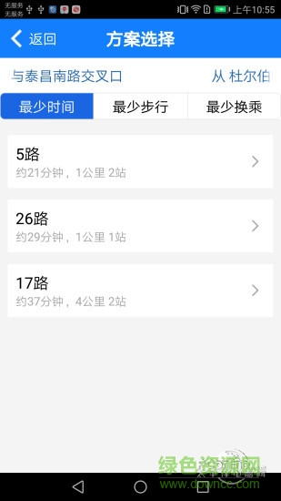 智慧集寧實(shí)時(shí)公交 v1.0 安卓版 2