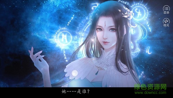 橙光醉夢山河2手游 v2020.08.19.11 安卓版 0