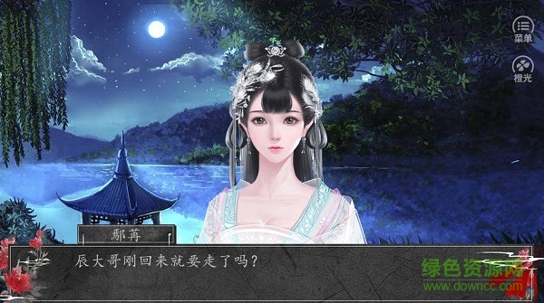 醉夢山河貳下載