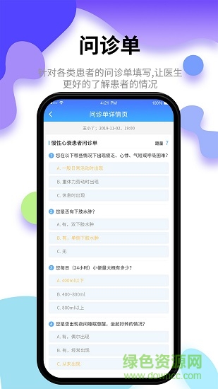 小樂(lè)醫(yī)生醫(yī)生版最新版 v0.3.0 安卓版 0