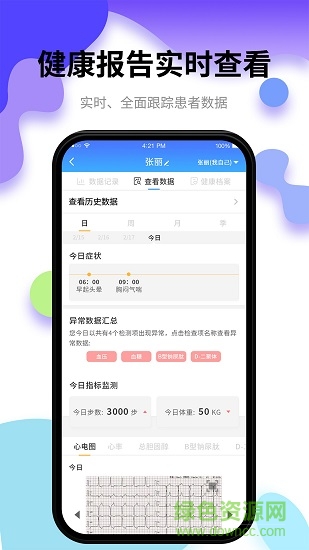 小樂(lè)醫(yī)生醫(yī)生版下載
