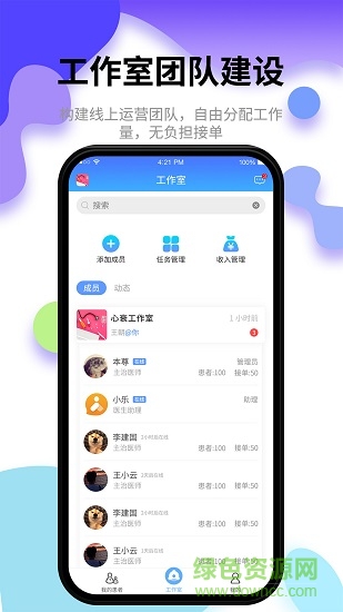 小樂(lè)醫(yī)生醫(yī)生版最新版 v0.3.0 安卓版 3