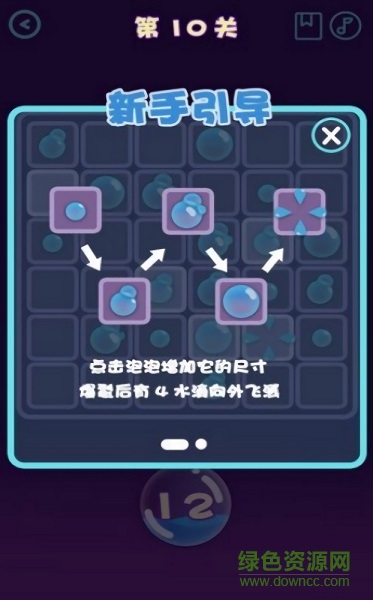 水花消消樂手機版下載