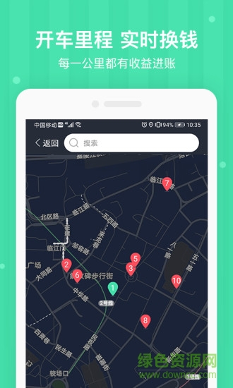 重慶車安優(yōu) v3.2.2.01 安卓官方版 2
