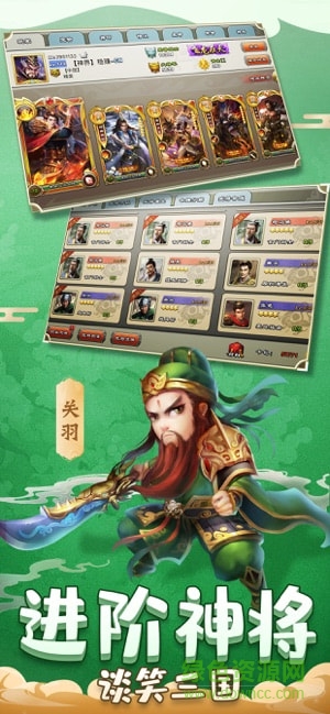 雄圖霸業(yè)之三國模擬戰(zhàn)手游 v1.3.5 安卓版 1