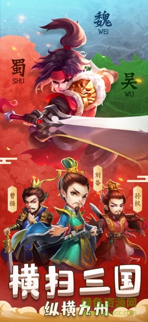 雄圖霸業(yè)之三國模擬戰(zhàn)游戲下載 雄圖霸業(yè)之三國模擬戰(zhàn)官方下載