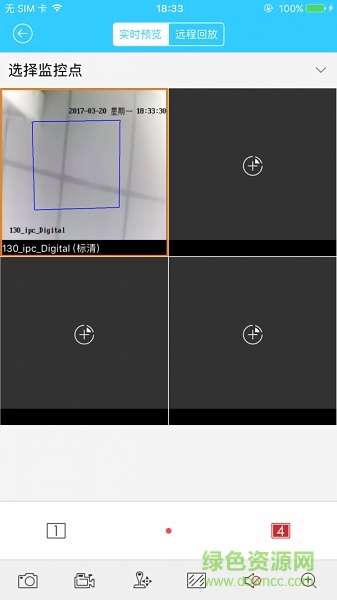 視頻監(jiān)控綜合平臺(tái)軟件 v2.6.2 安卓版 2